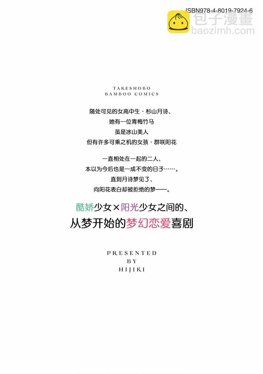 一卷番外  第20页