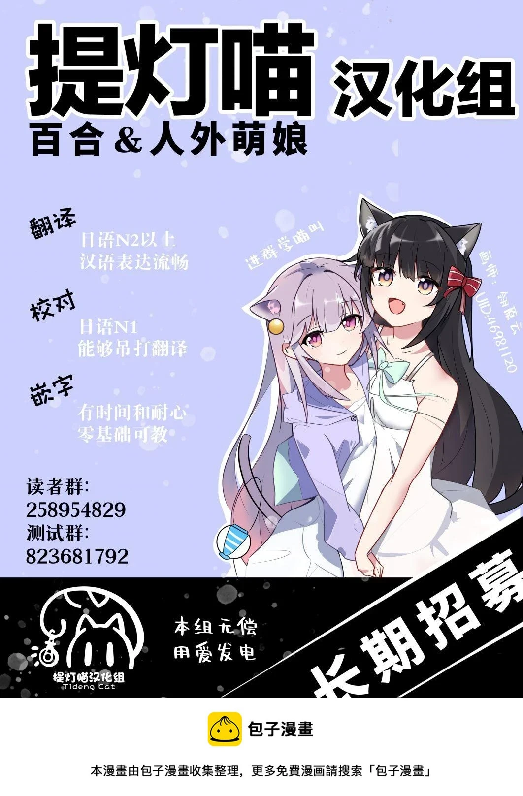 一卷番外  第23页