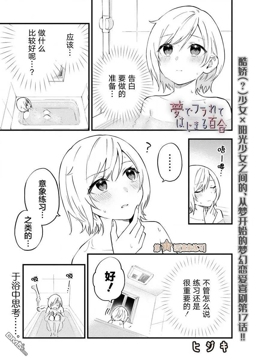 第17话  第1页