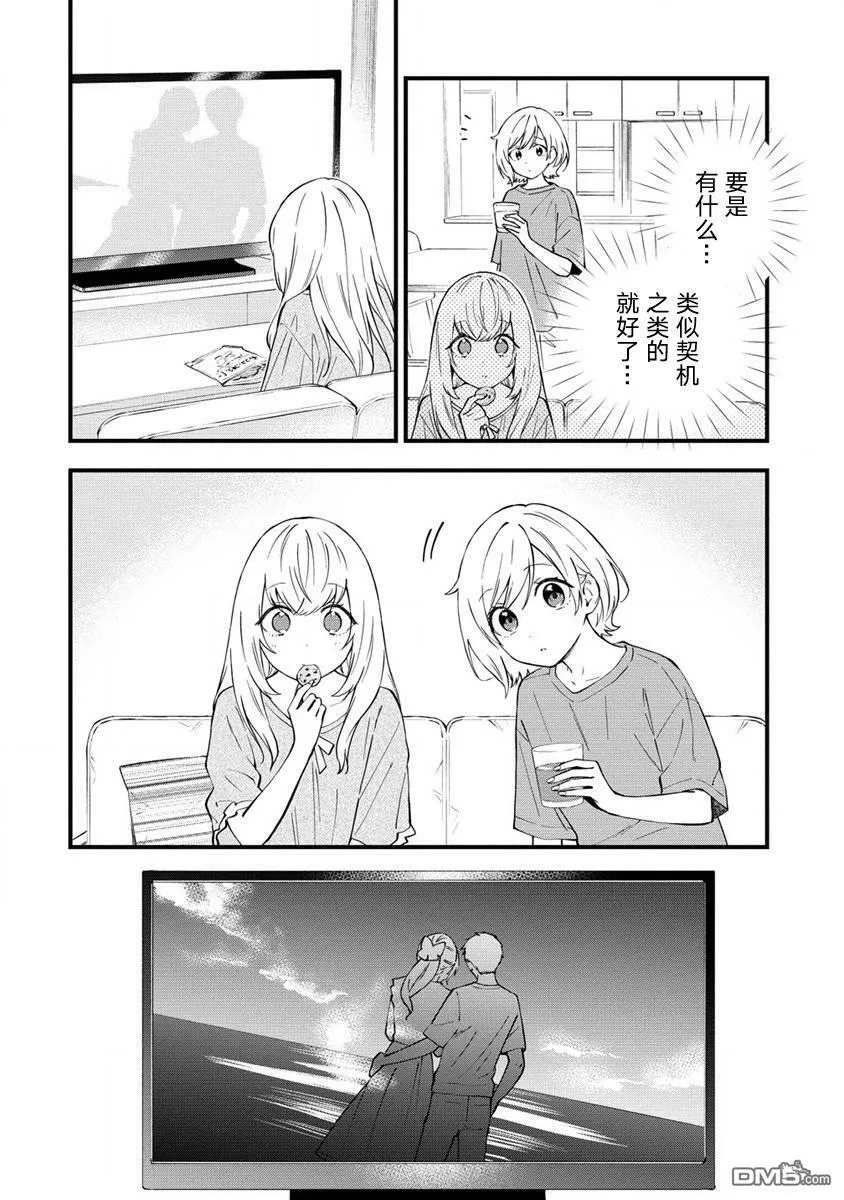第17话  第4页