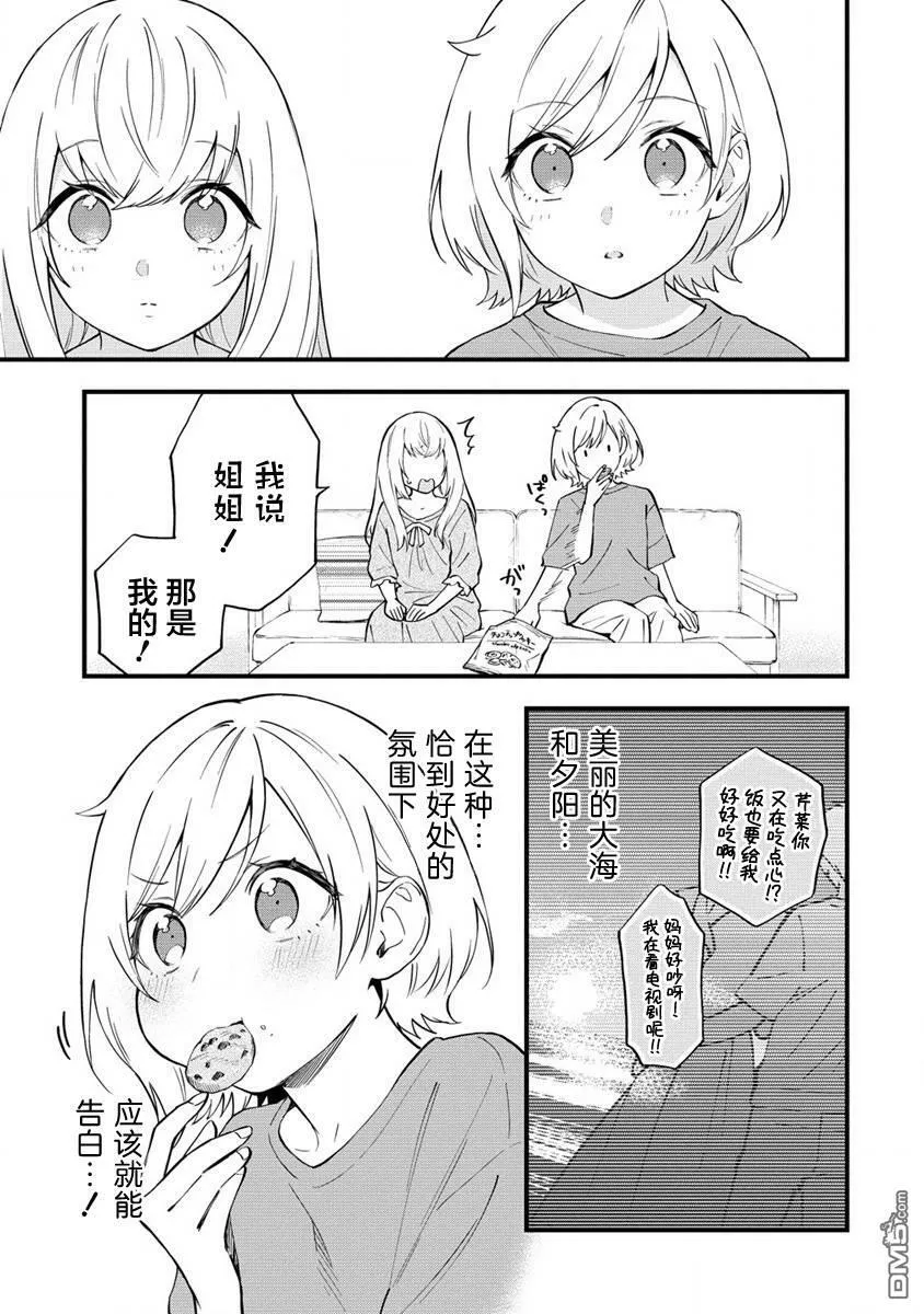 第17话  第5页
