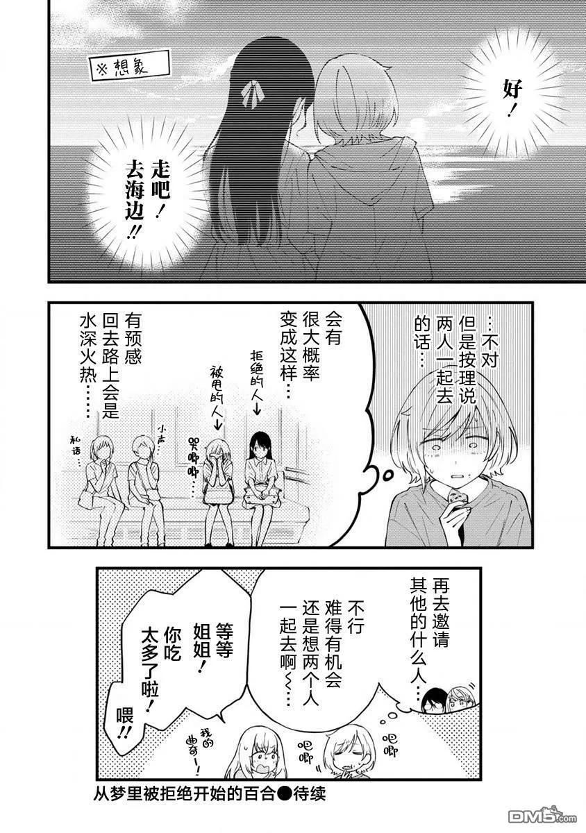 第17话  第6页