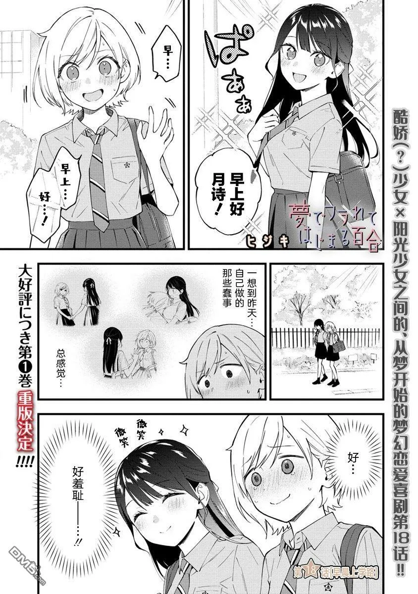 第18话  第1页