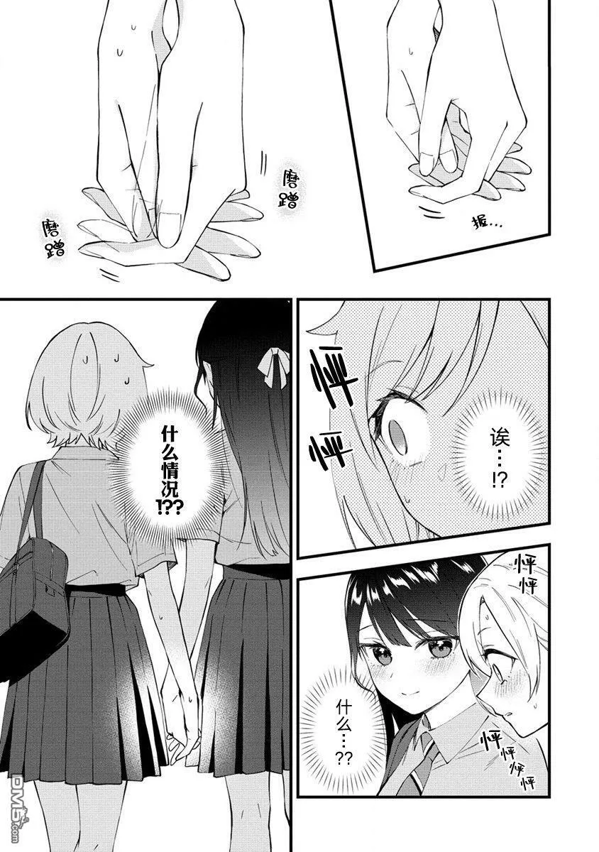 第18话  第3页