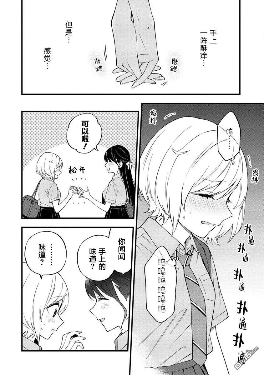 第18话  第4页