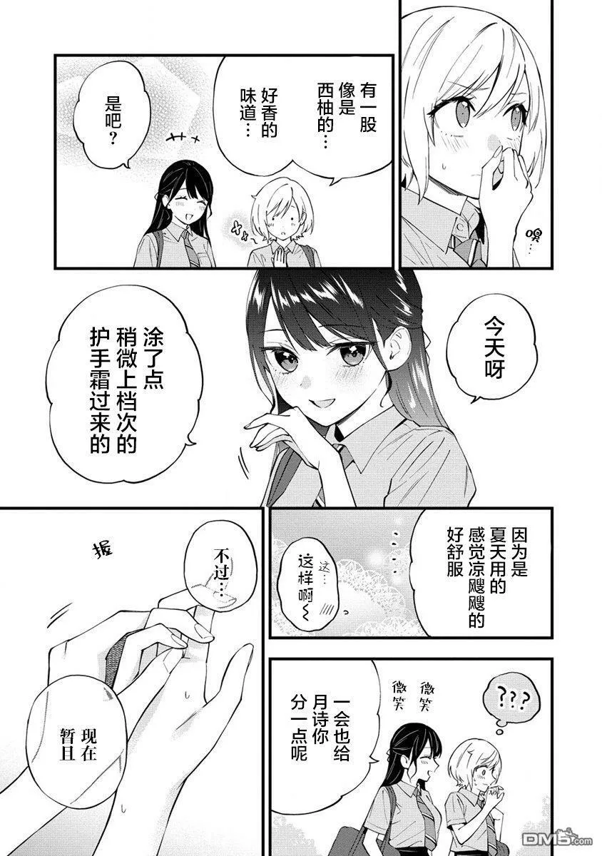 第18话  第5页