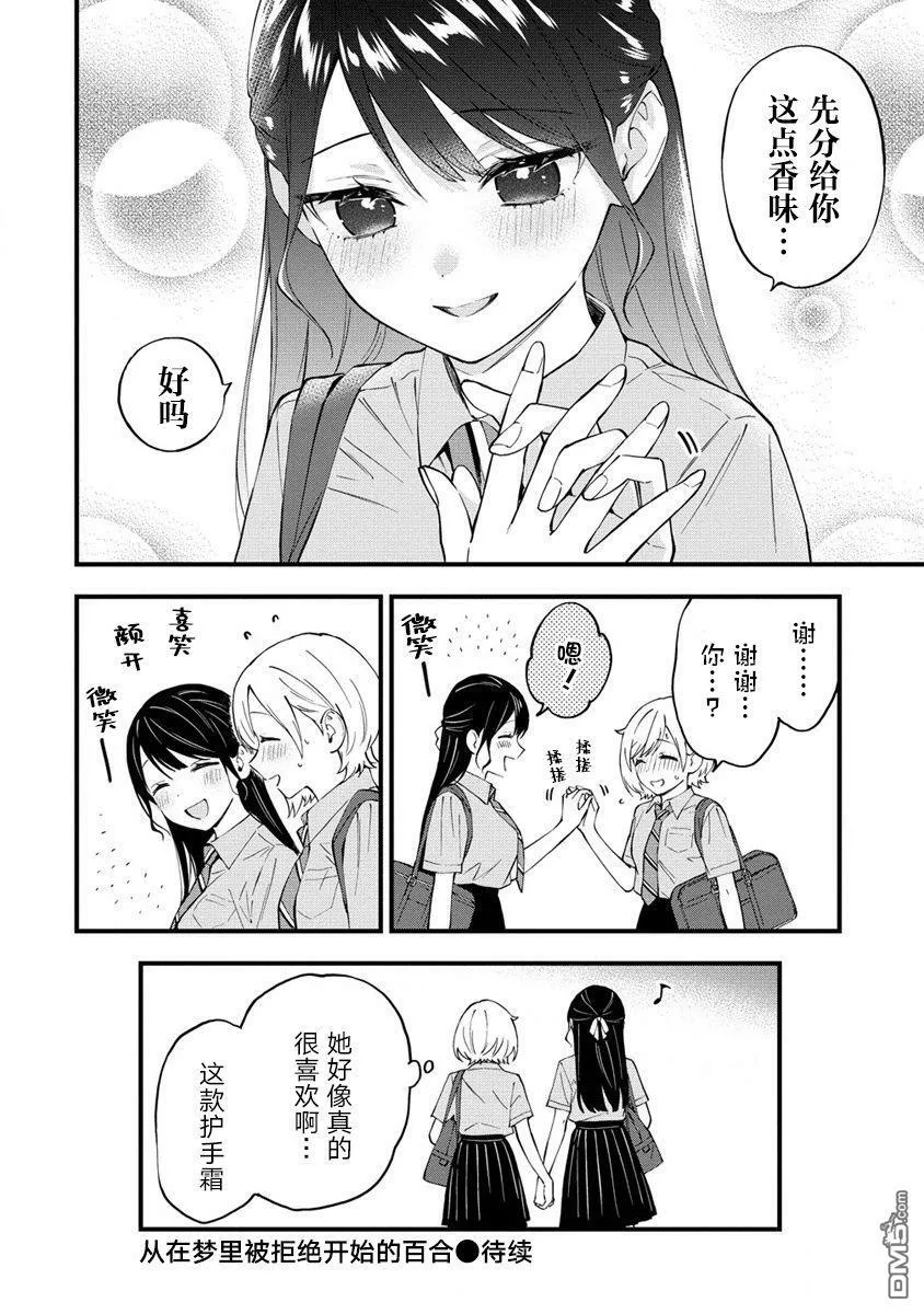 第18话  第6页