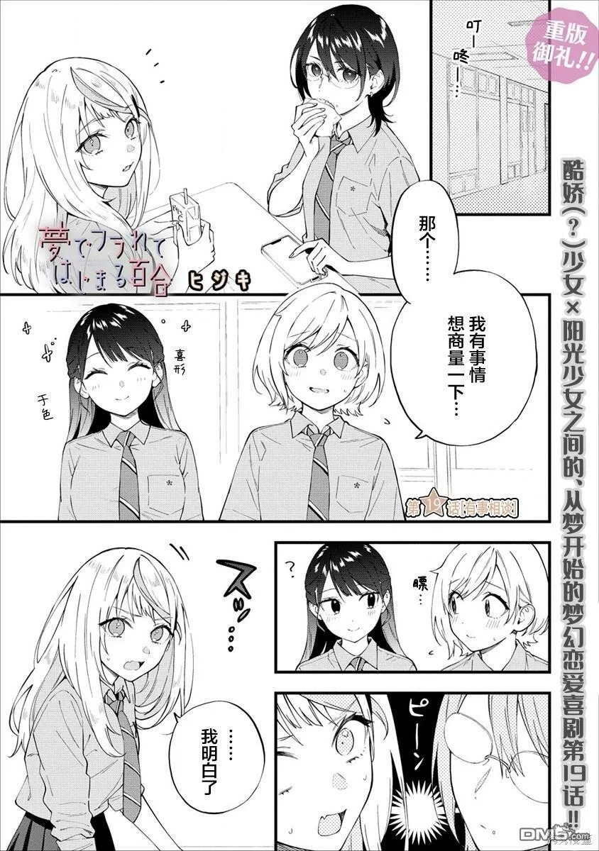 第19话 第1页