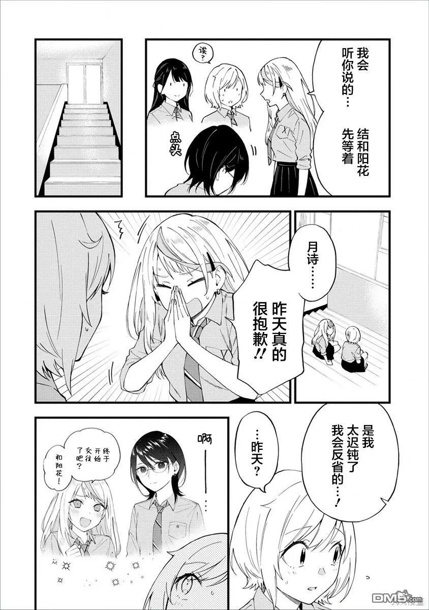 第19话 第2页