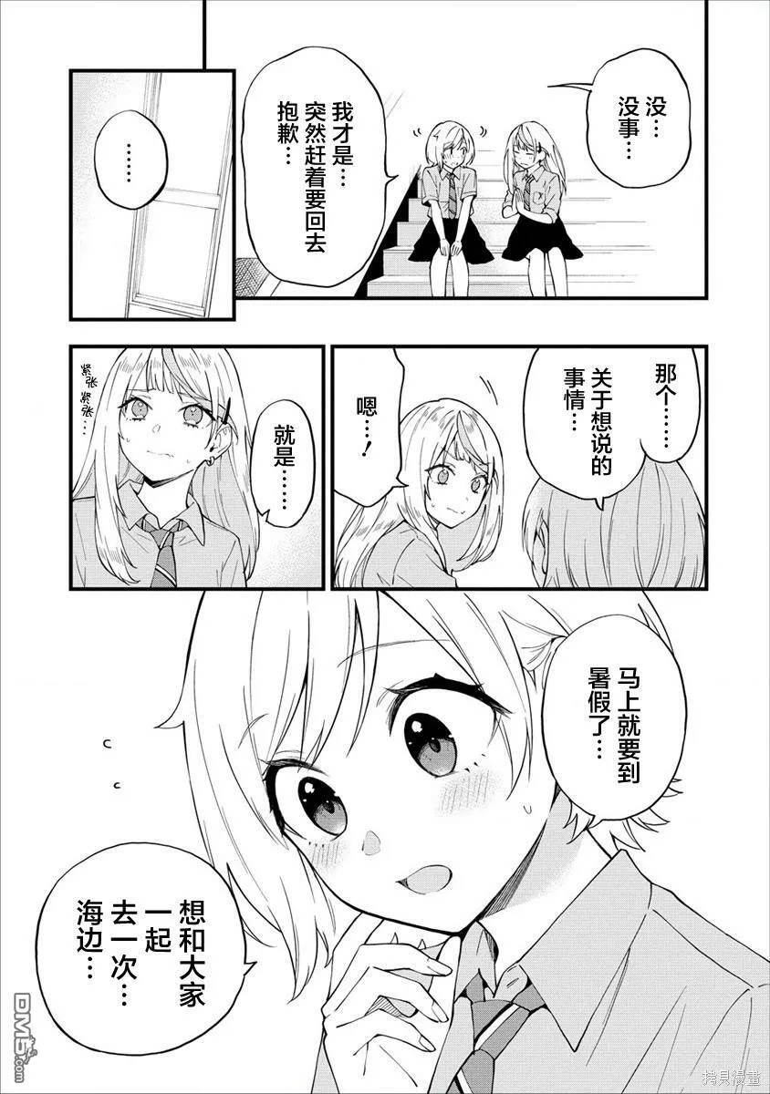 第19话 第3页