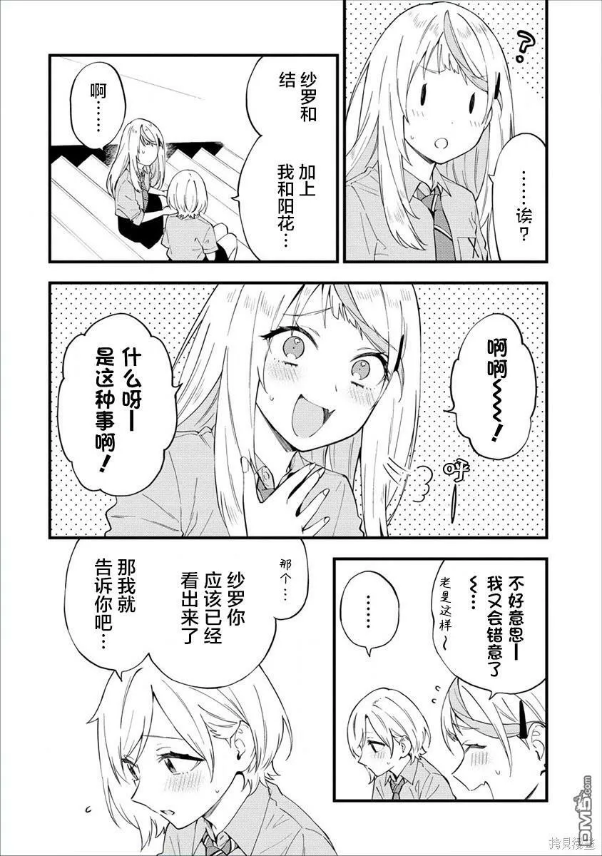 第19话 第4页