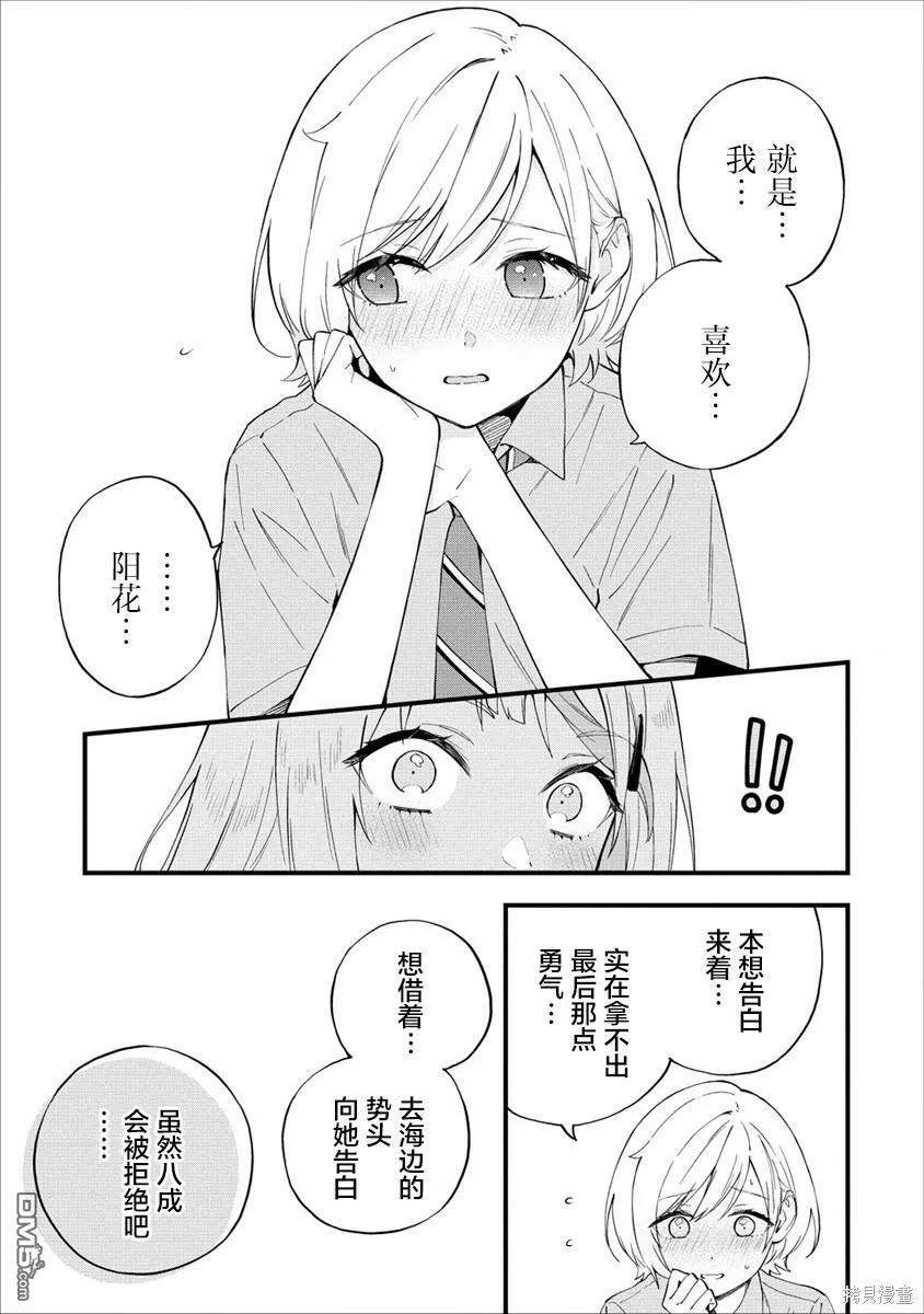第19话 第5页