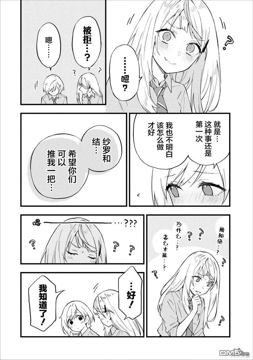 第19话 第6页