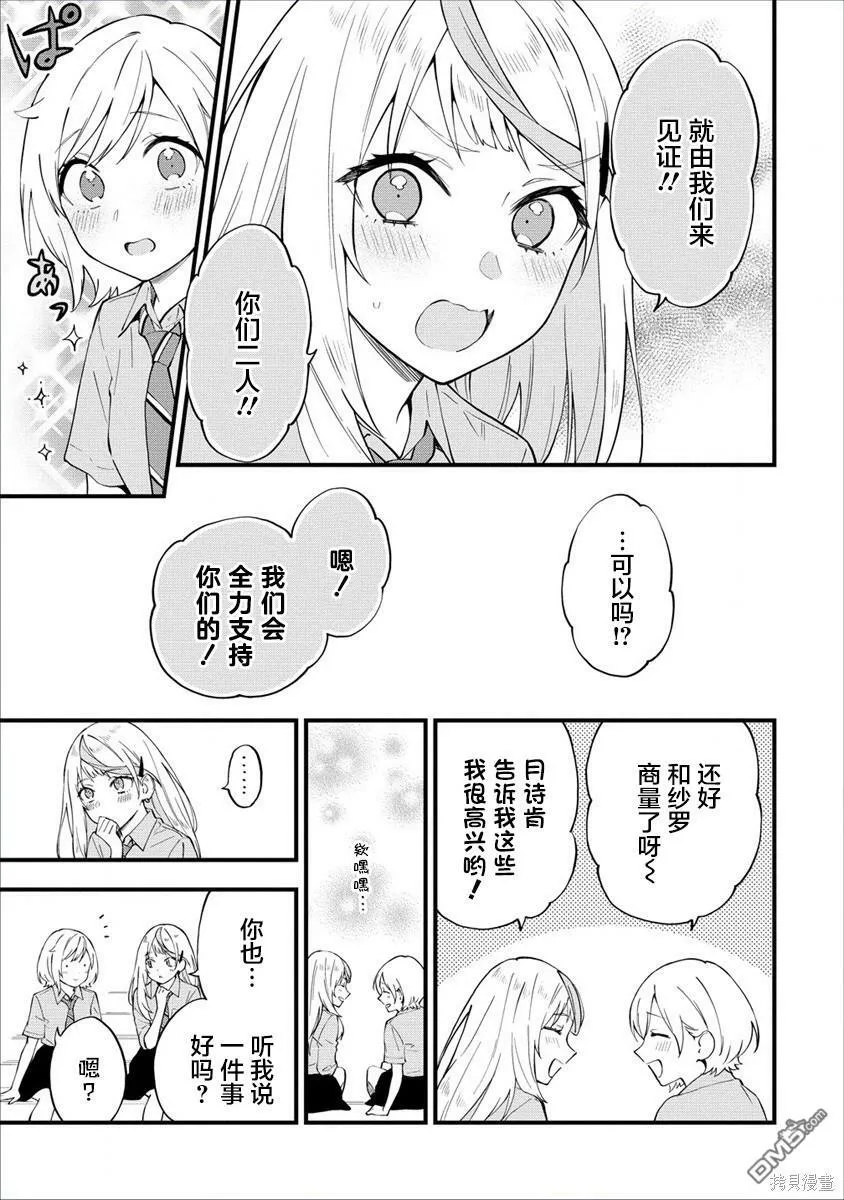 第19话 第7页