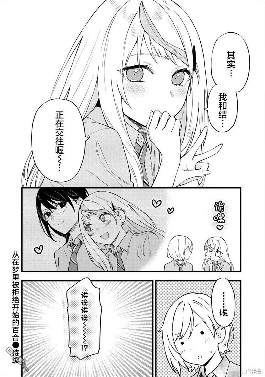 第19话 第8页