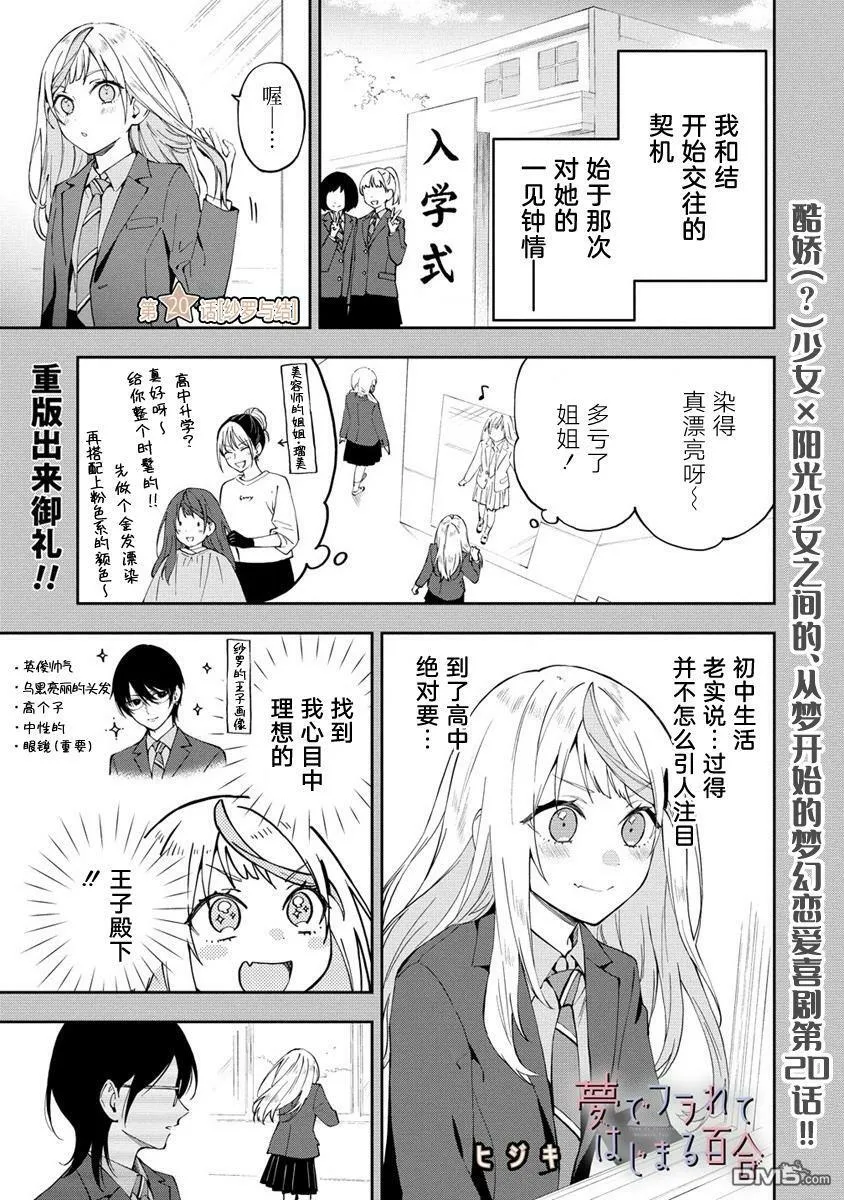 第20话 第1页