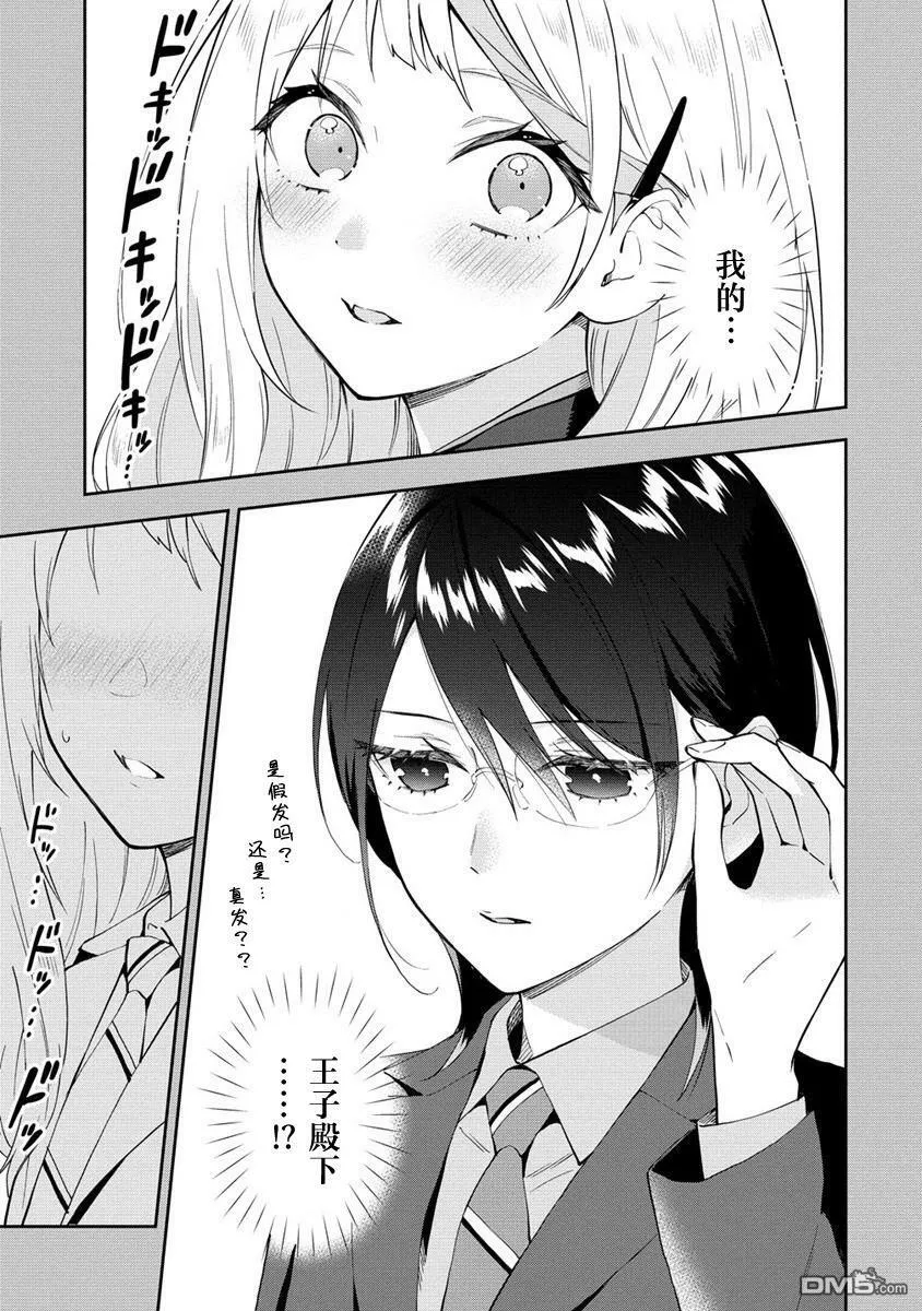 第20话 第3页