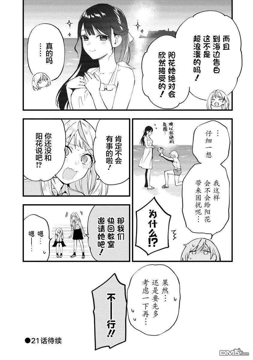 第20话 第7页