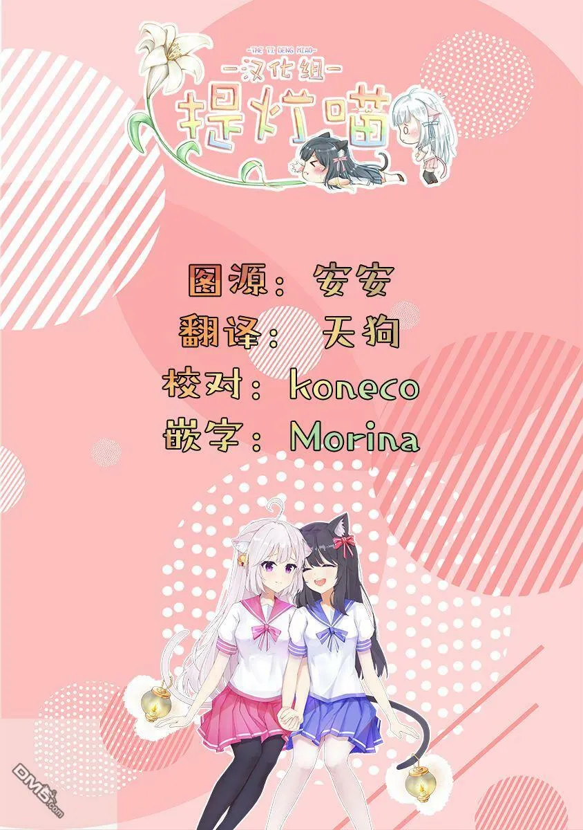 第20话 第8页