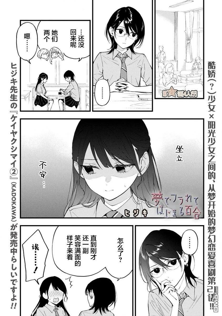 第21话 第1页
