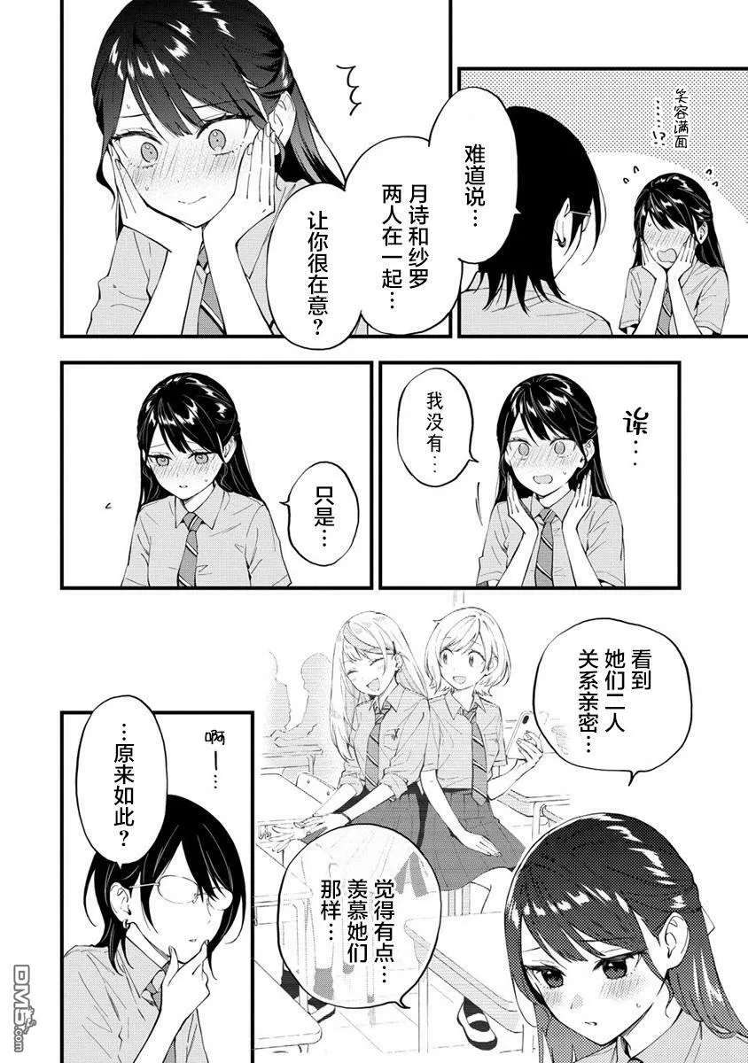 第21话 第2页