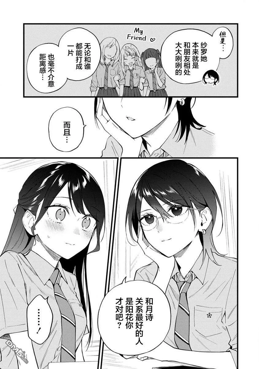 第21话 第3页
