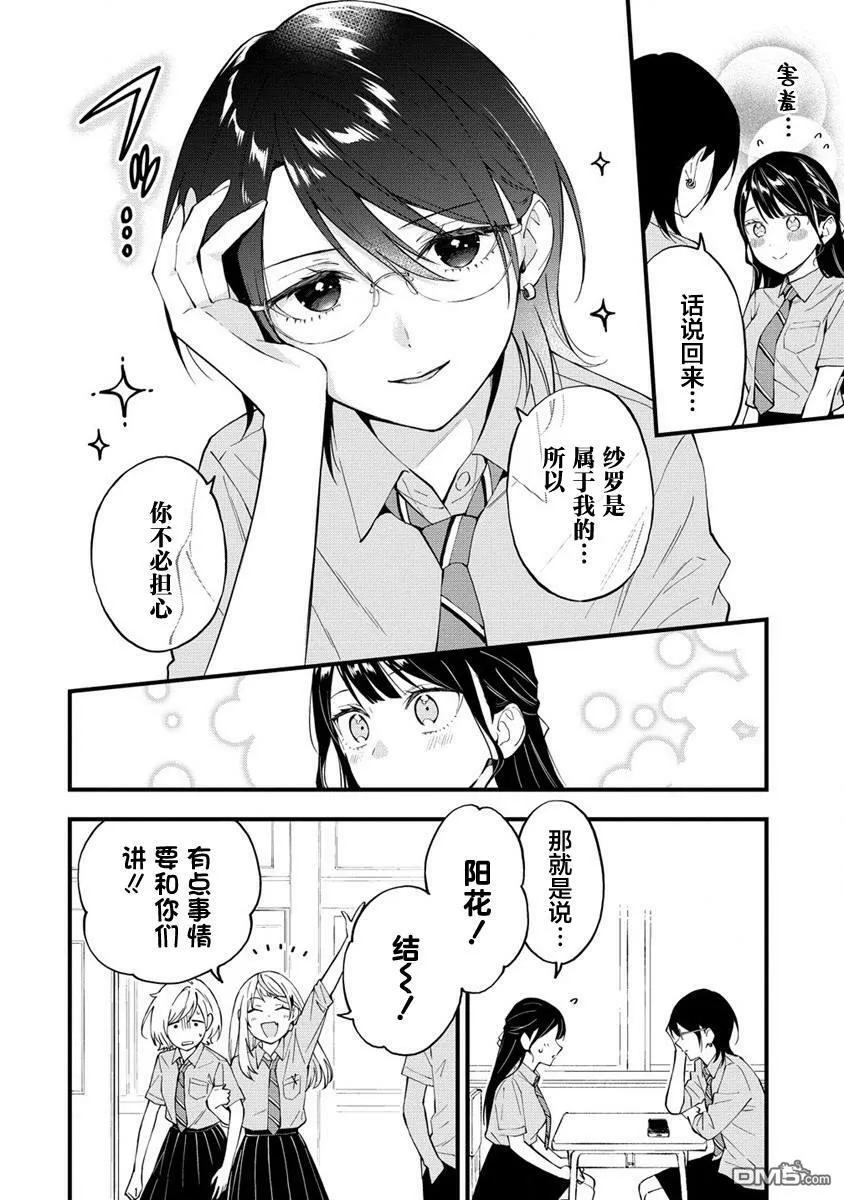 第21话 第4页
