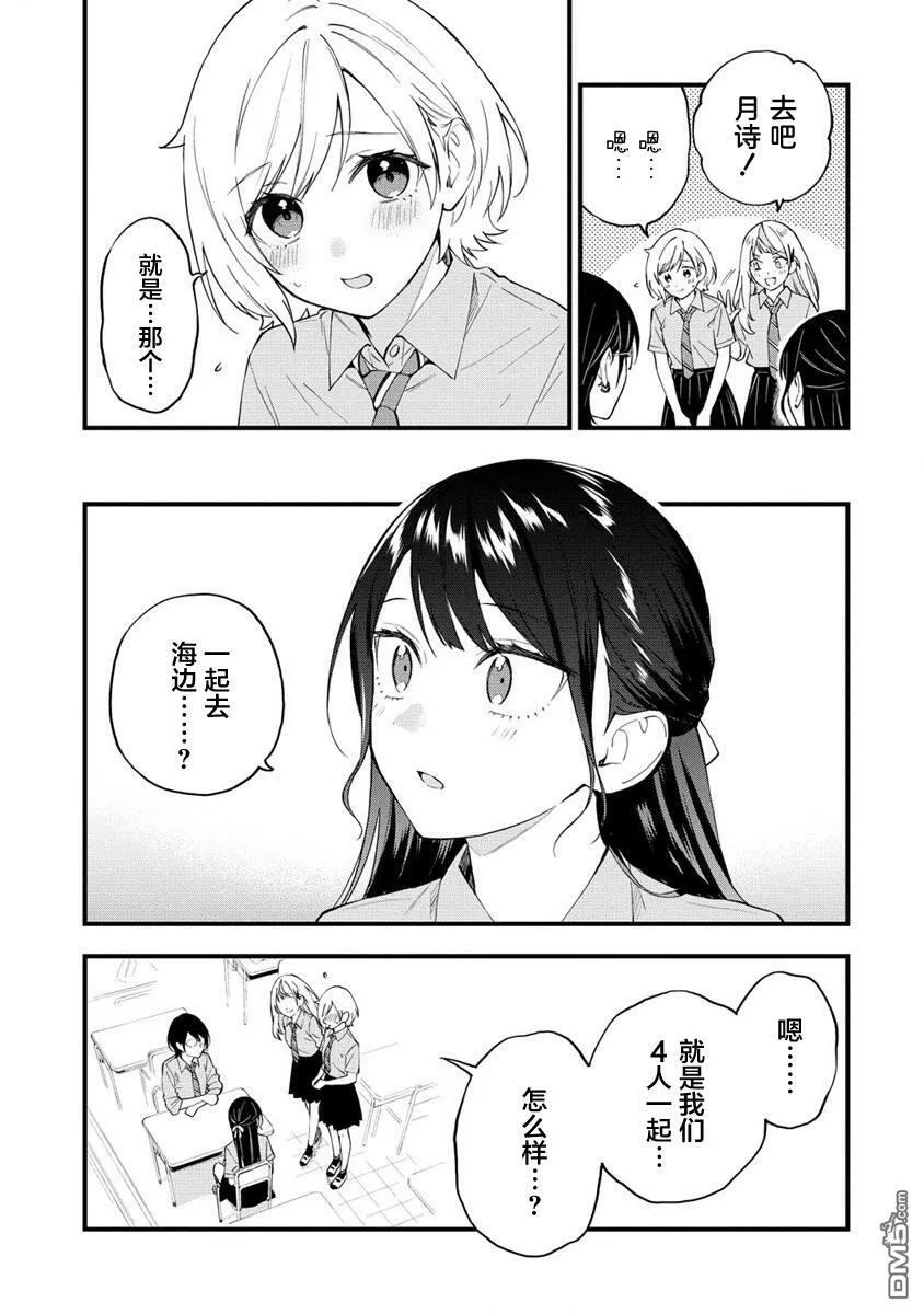 第21话 第5页