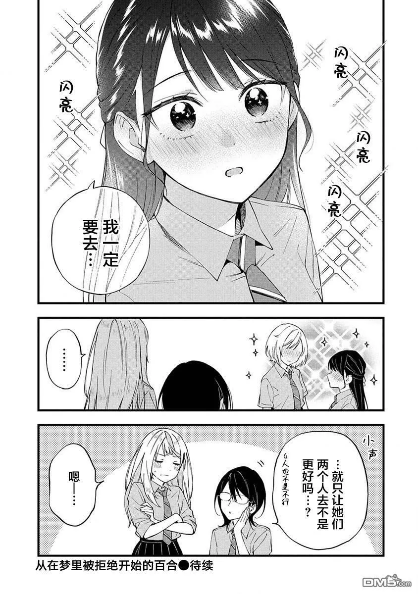 第21话 第7页