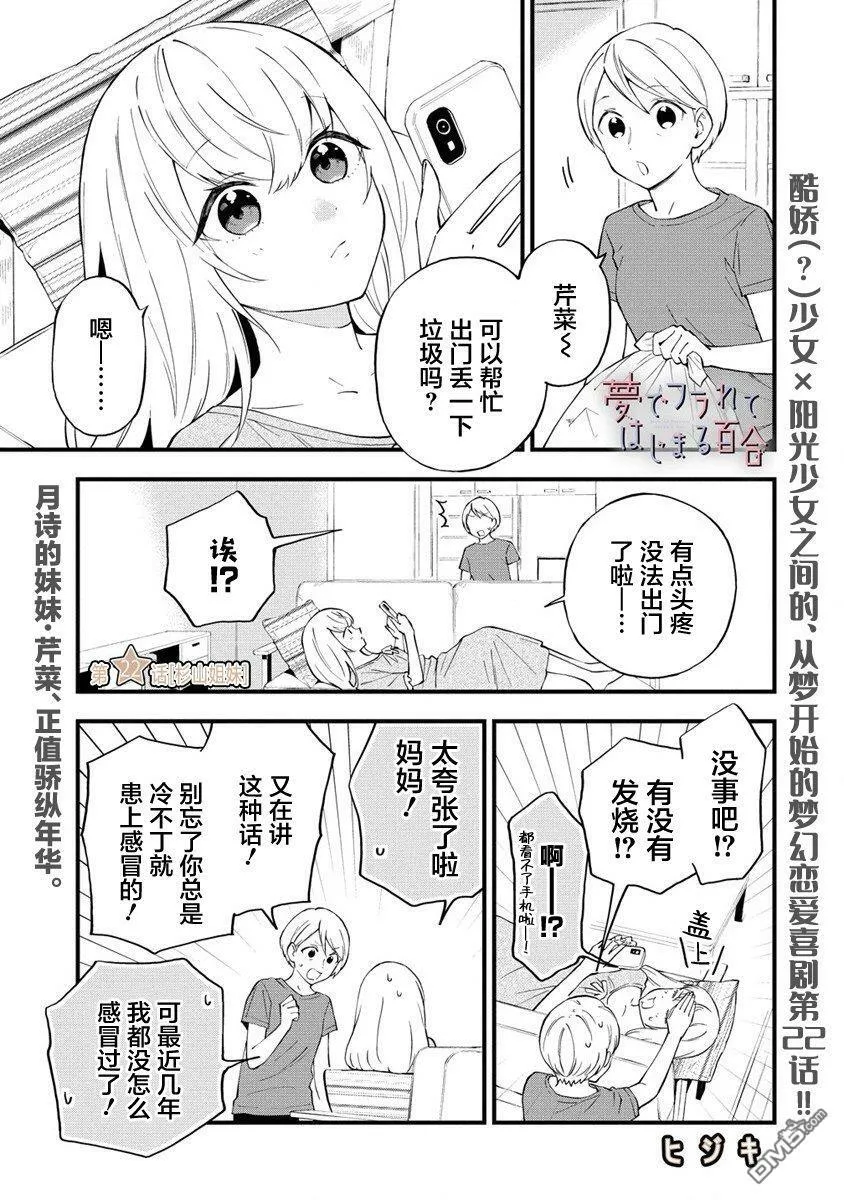第22话 第1页