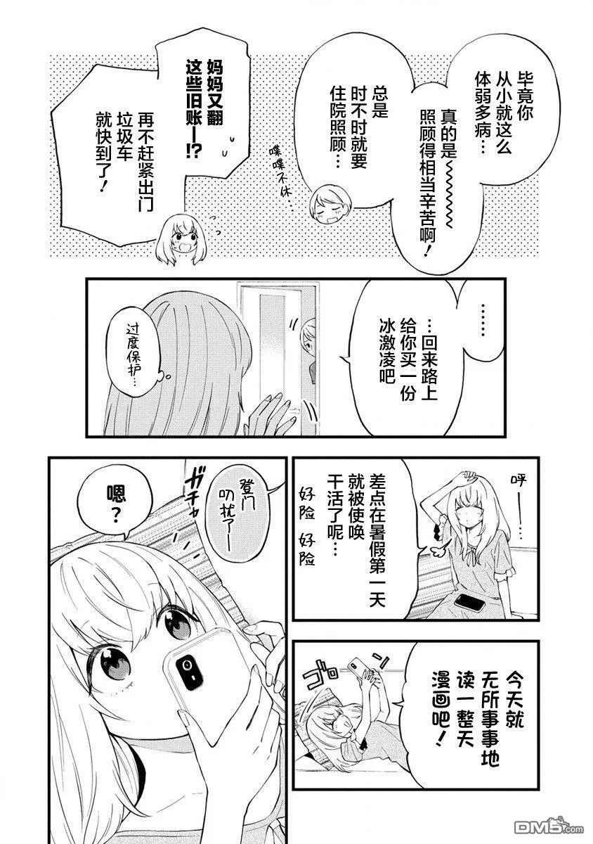 第22话 第2页