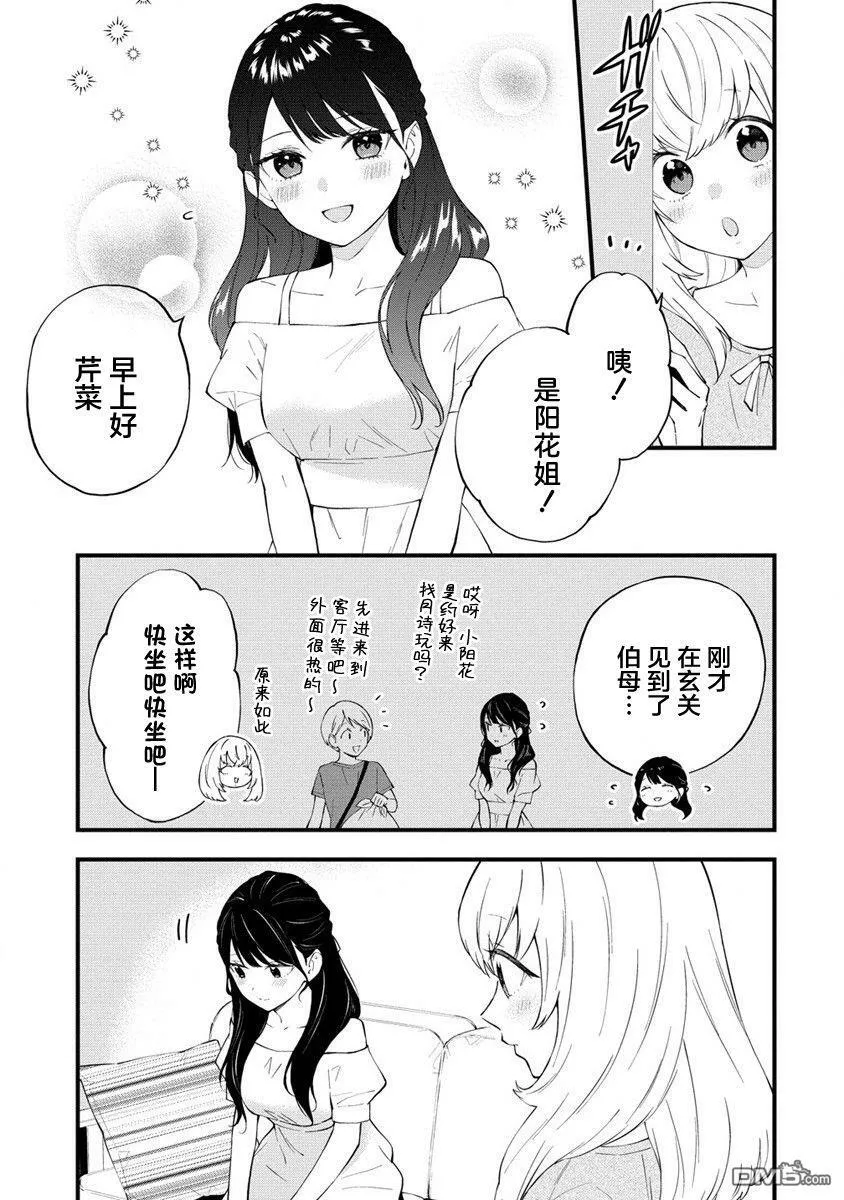 第22话 第3页