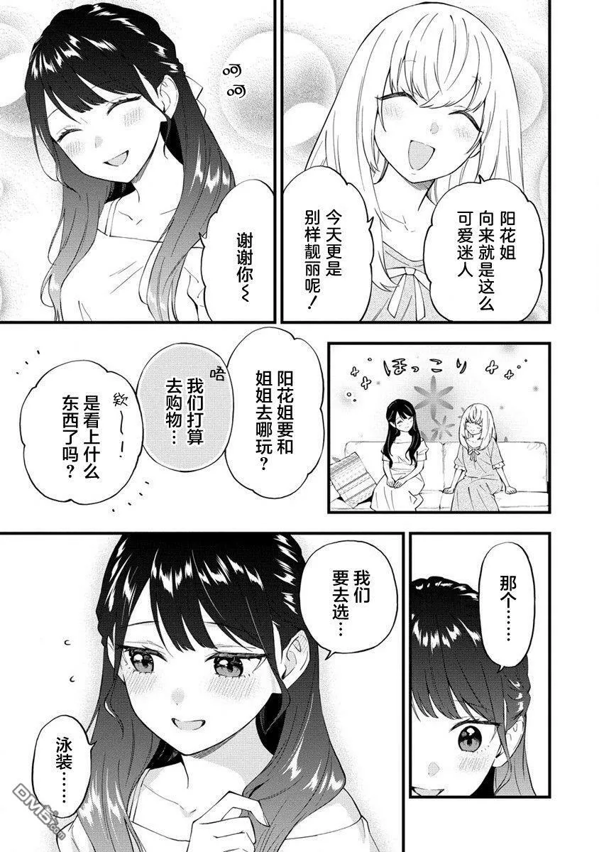 第22话 第5页