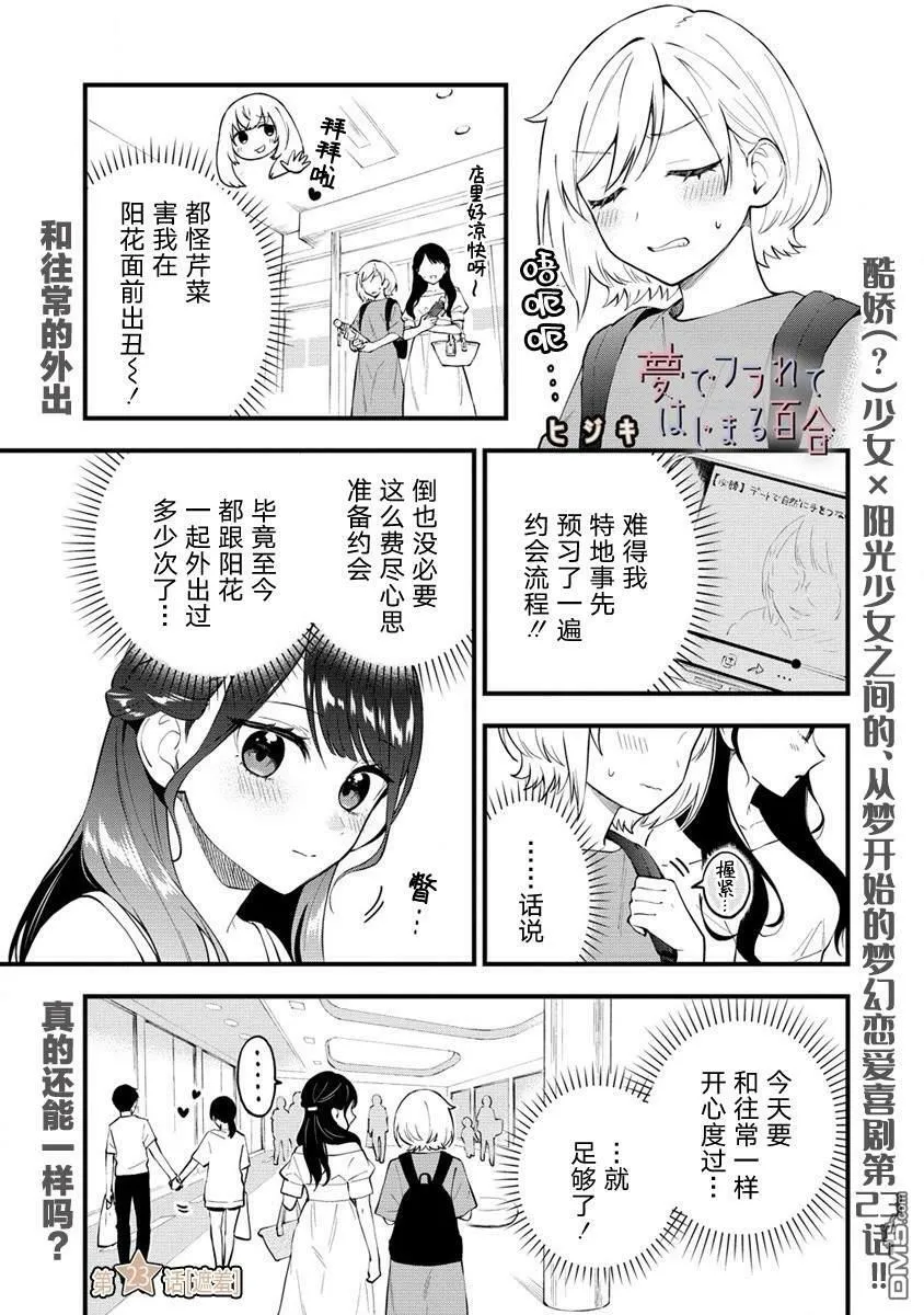 第23话 第1页