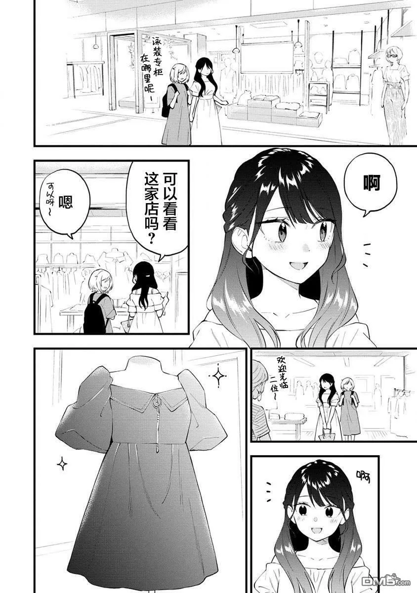 第23话 第2页