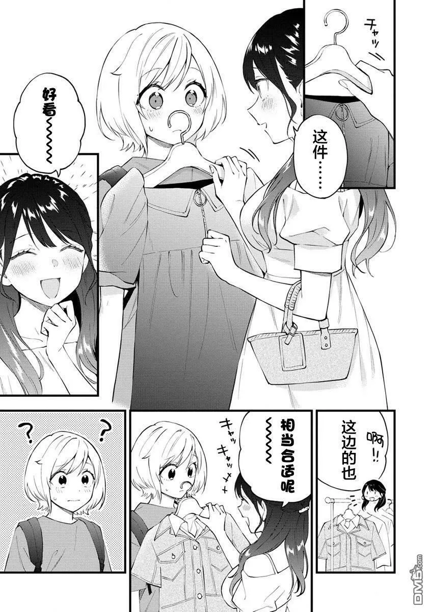 第23话 第3页