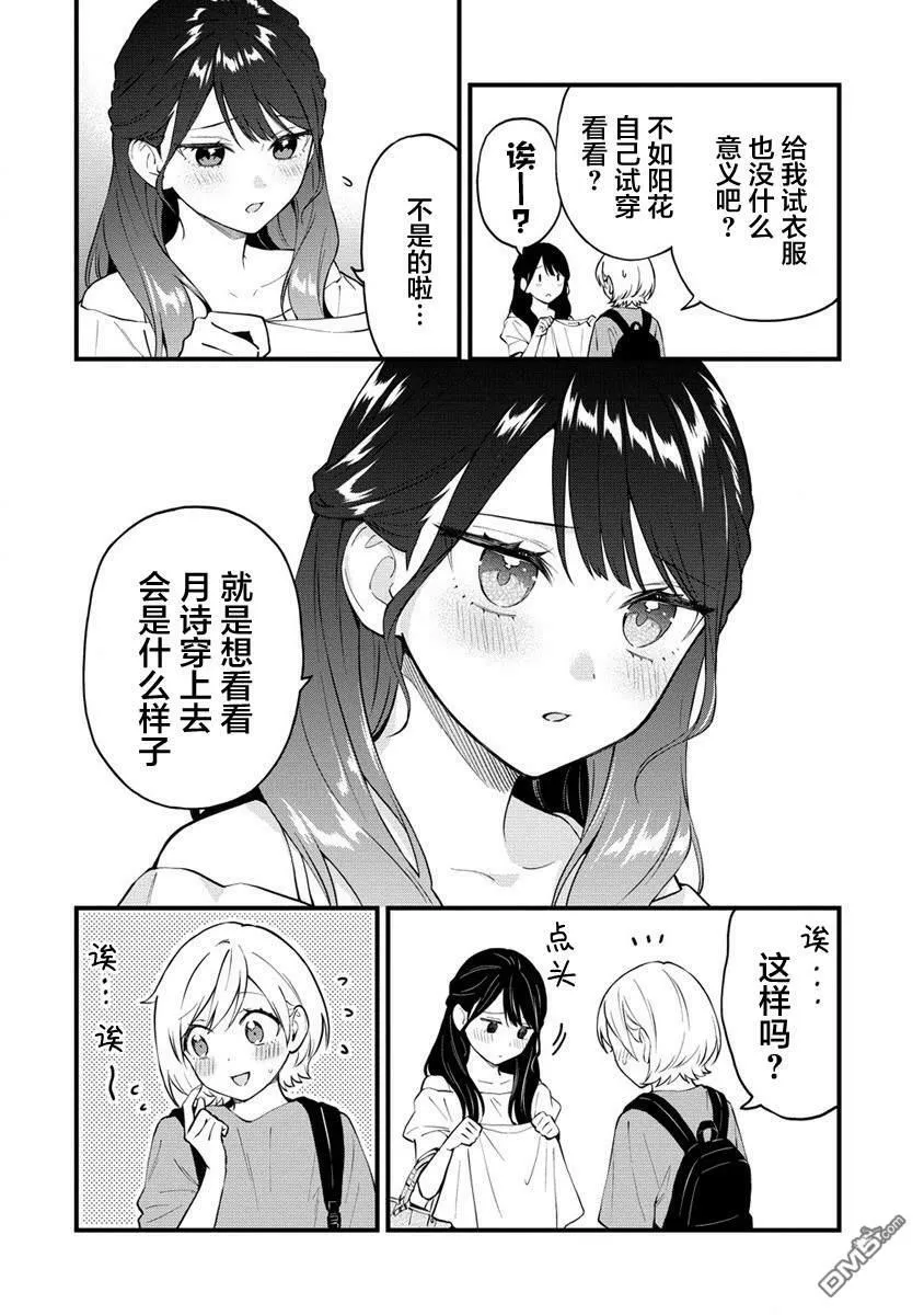第23话 第4页