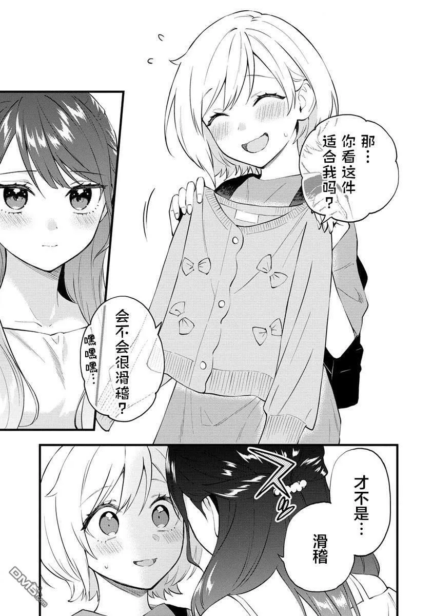 第23话 第5页