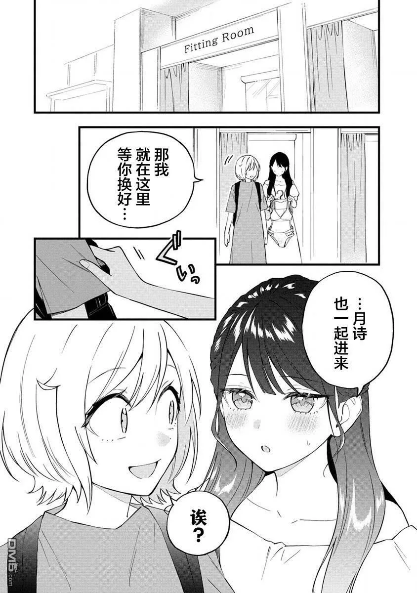 第24话 前篇 第2页