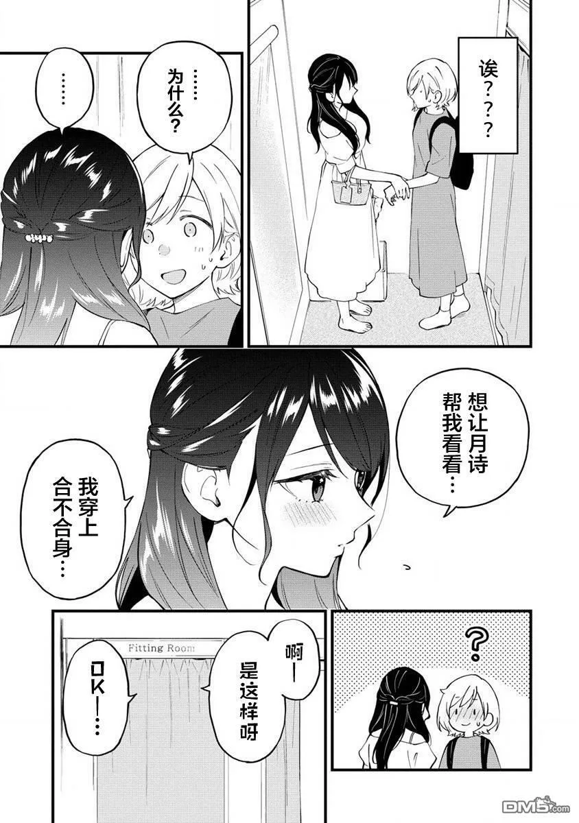 第24话 前篇 第3页