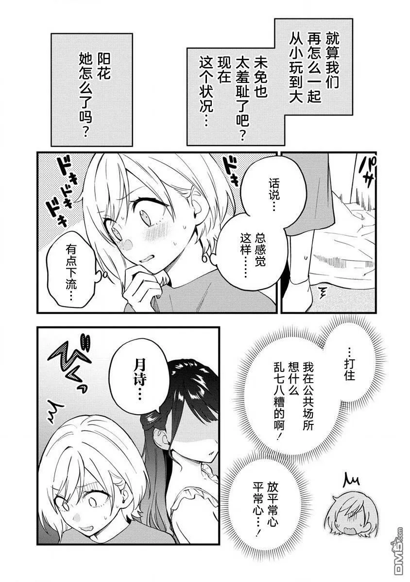 第24话 前篇 第5页