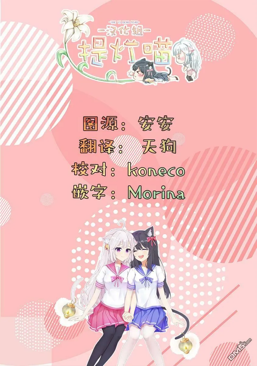 第24话 前篇 第7页