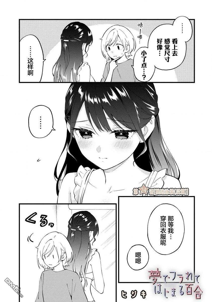 第24.2话 第1页