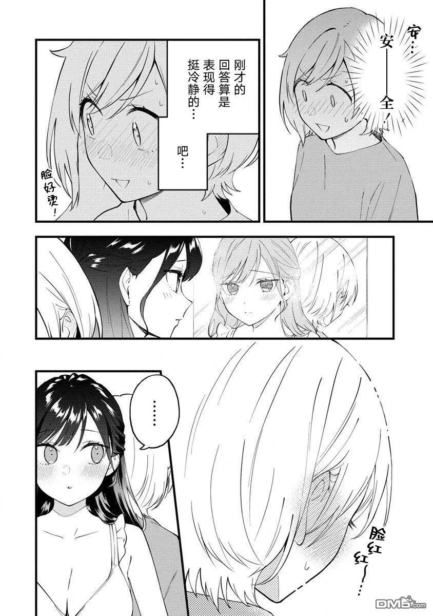 第24.2话 第2页