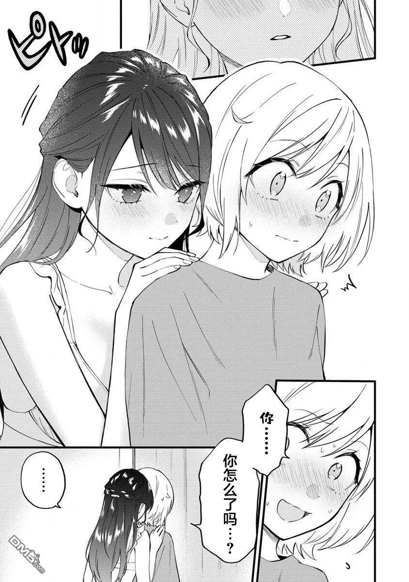 第24.2话 第3页