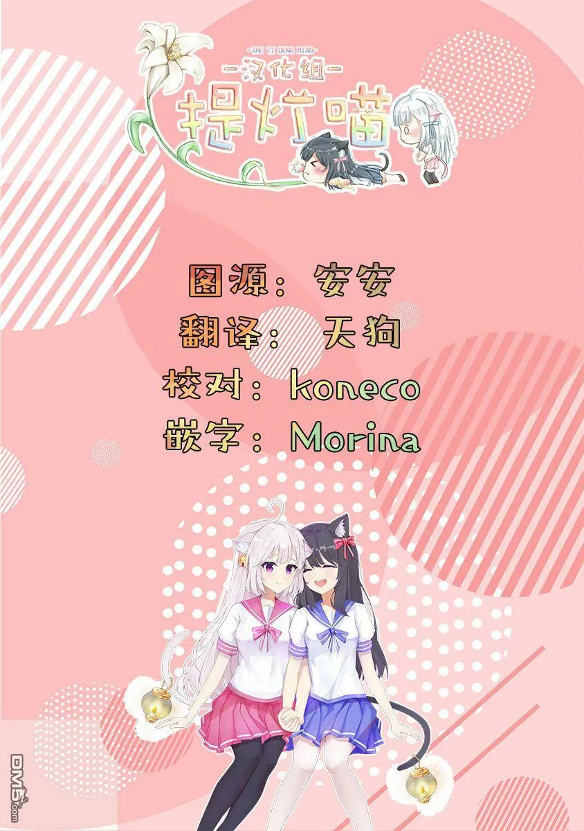 第24.2话 第6页