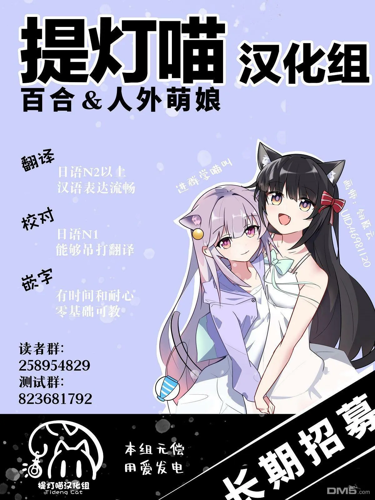 第24.2话 第7页