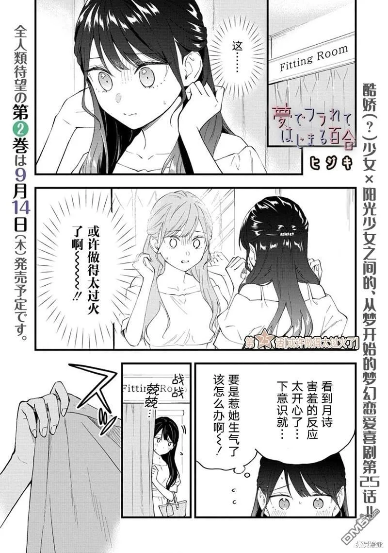 第25话 第1页