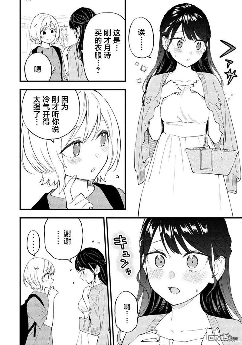 第25话 第2页