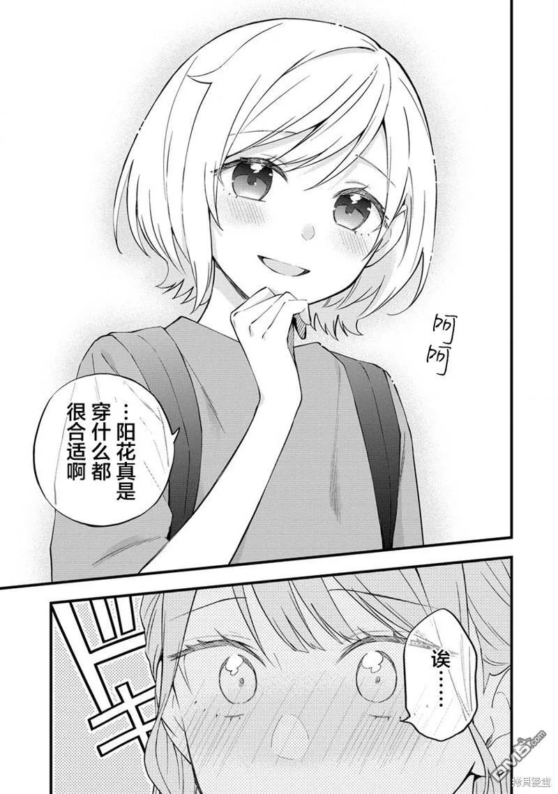 第25话 第3页
